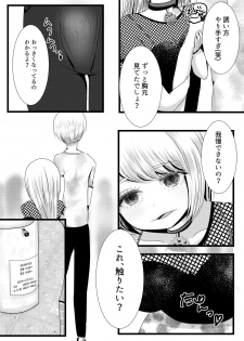 [Gunjou Robot (Denchi)] b!tch [Digital] - page 6