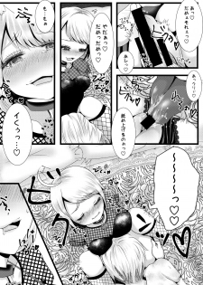[Gunjou Robot (Denchi)] b!tch [Digital] - page 9