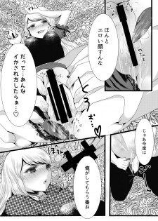 [Gunjou Robot (Denchi)] b!tch [Digital] - page 10