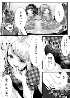 [Gunjou Robot (Denchi)] b!tch [Digital] - page 5