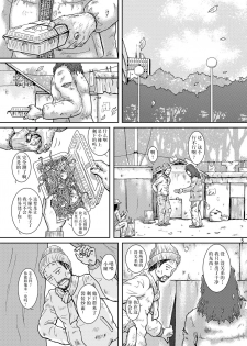 (C75) [Atelier Pinpoint (CRACK)] NIGHTFLY vol.8 FALL in BOTTOMLESS LIFE (Cat's Eye) [Chinese] [不咕鸟汉化组] - page 5