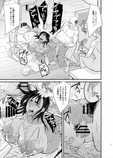 [Nobishiro] Mama wa Jitsu wa... - page 35