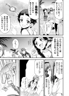 [Kaguya] Futanarijima ~The Queen of Penis~ [Digital] - page 13