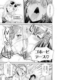 [Kaguya] Futanarijima ~The Queen of Penis~ [Digital] - page 31