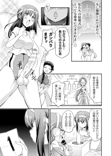 [Kaguya] Futanarijima ~The Queen of Penis~ [Digital] - page 25