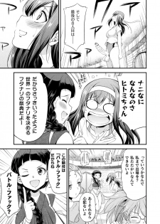 [Kaguya] Futanarijima ~The Queen of Penis~ [Digital] - page 23