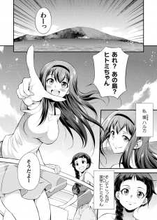 [Kaguya] Futanarijima ~The Queen of Penis~ [Digital] - page 8