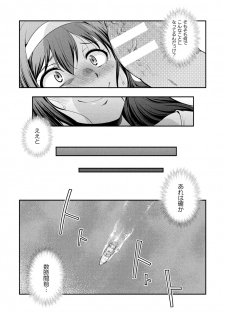 [Kaguya] Futanarijima ~The Queen of Penis~ [Digital] - page 7