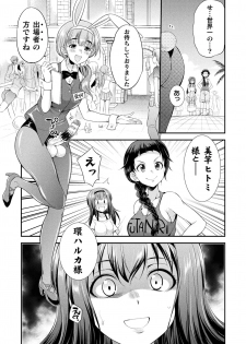 [Kaguya] Futanarijima ~The Queen of Penis~ [Digital] - page 17