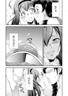 [Kaguya] Futanarijima ~The Queen of Penis~ [Digital] - page 9