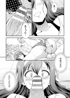 [Kaguya] Futanarijima ~The Queen of Penis~ [Digital] - page 6