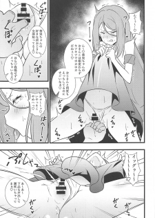 (SC2019 Autumn) [Circle Tokomaya (Tokomaya Keita)] Shouten! Harame Ore no Ragna Rock!! Risei ga Buttobu made Tanetsuke Rape (Battle Spirits) - page 6