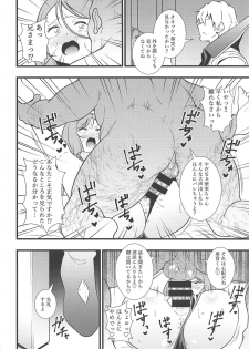 (SC2019 Autumn) [Circle Tokomaya (Tokomaya Keita)] Shouten! Harame Ore no Ragna Rock!! Risei ga Buttobu made Tanetsuke Rape (Battle Spirits) - page 15