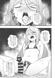 (SC2019 Autumn) [Circle Tokomaya (Tokomaya Keita)] Shouten! Harame Ore no Ragna Rock!! Risei ga Buttobu made Tanetsuke Rape (Battle Spirits) - page 10