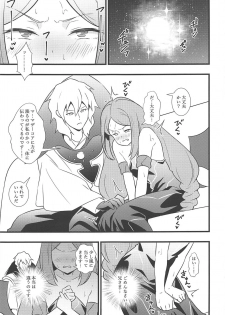 (SC2019 Autumn) [Circle Tokomaya (Tokomaya Keita)] Shouten! Harame Ore no Ragna Rock!! Risei ga Buttobu made Tanetsuke Rape (Battle Spirits) - page 2