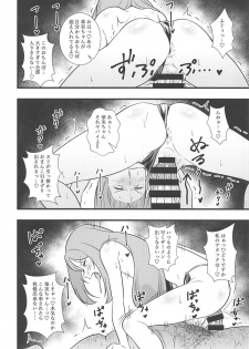 (SC2019 Autumn) [Circle Tokomaya (Tokomaya Keita)] Shouten! Harame Ore no Ragna Rock!! Risei ga Buttobu made Tanetsuke Rape (Battle Spirits) - page 11