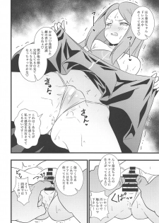 (SC2019 Autumn) [Circle Tokomaya (Tokomaya Keita)] Shouten! Harame Ore no Ragna Rock!! Risei ga Buttobu made Tanetsuke Rape (Battle Spirits) - page 5