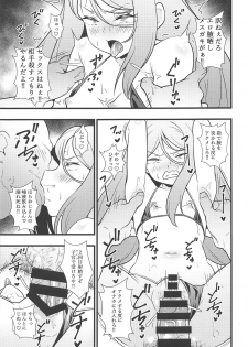 (SC2019 Autumn) [Circle Tokomaya (Tokomaya Keita)] Shouten! Harame Ore no Ragna Rock!! Risei ga Buttobu made Tanetsuke Rape (Battle Spirits) - page 12