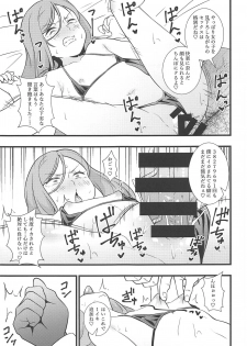 (SC2019 Autumn) [Circle Tokomaya (Tokomaya Keita)] Shouten! Harame Ore no Ragna Rock!! Risei ga Buttobu made Tanetsuke Rape (Battle Spirits) - page 14