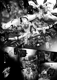 [Pintsize (Hozumi Touzi, TKS)] Osui III (Bishoujo Senshi Sailor Moon) [Digital] - page 20
