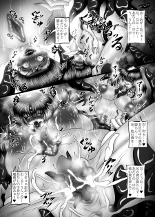 [Pintsize (Hozumi Touzi, TKS)] Osui III (Bishoujo Senshi Sailor Moon) [Digital] - page 18