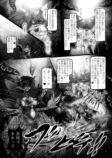 [Pintsize (Hozumi Touzi, TKS)] Osui III (Bishoujo Senshi Sailor Moon) [Digital] - page 22