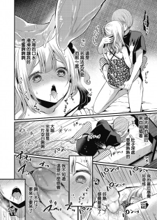 [Mareo] Busu na Otouto ni Bokki Shite Yanno (Kyawatama 2019-nen Aki Gou) [Chinese] [瑞树汉化组] [Digital] - page 14