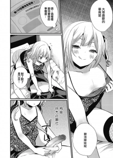 [Mareo] Busu na Otouto ni Bokki Shite Yanno (Kyawatama 2019-nen Aki Gou) [Chinese] [瑞树汉化组] [Digital] - page 6