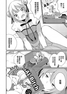 [Mareo] Busu na Otouto ni Bokki Shite Yanno (Kyawatama 2019-nen Aki Gou) [Chinese] [瑞树汉化组] [Digital] - page 2