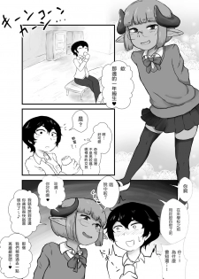 [Nigami Whip Milk (Ie Gami)] Danshi no Fuuki wa Danshi ga Mamoru! [Chinese] [我是一隻貓漢化] - page 3