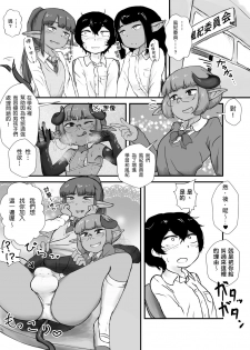 [Nigami Whip Milk (Ie Gami)] Danshi no Fuuki wa Danshi ga Mamoru! [Chinese] [我是一隻貓漢化] - page 4