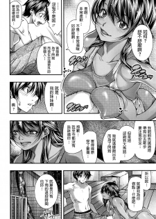 [Kubukurin] Ame ga Agattara (COMIC Megastore Alpha 2016-11) [Chinese] - page 8