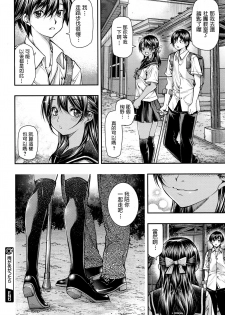 [Kubukurin] Ame ga Agattara (COMIC Megastore Alpha 2016-11) [Chinese] - page 24