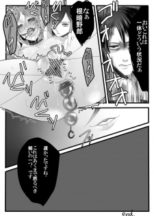 [Midorikawa Pest] Shikarubeki Mukui o Ataeru Tatta Hitotsu no Houhou (Shingeki no Kyojin) [Digital] - page 11