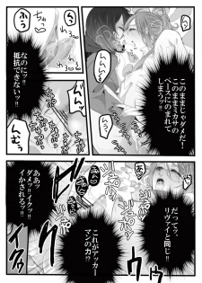 [Midorikawa Pest] Shikarubeki Mukui o Ataeru Tatta Hitotsu no Houhou (Shingeki no Kyojin) [Digital] - page 7