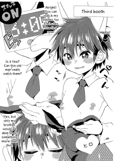 (Chimuchimu World Micchimume) [21kg (Kito)] Bunny Hiro-kun to Mob Oji-san to Tanetsuke Taiken Hen (Big Hero 6) [English] [Otokonoko Scans] - page 4