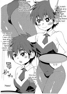 (Chimuchimu World Micchimume) [21kg (Kito)] Bunny Hiro-kun to Mob Oji-san to Tanetsuke Taiken Hen (Big Hero 6) [English] [Otokonoko Scans] - page 3