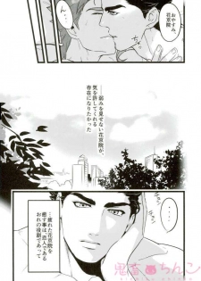 (The World 10) [Ondo (NuruNuru)] Ore o Ichinichi Suki ni Shite Ii-ken (JoJo’s Bizarre Adventure) - page 24