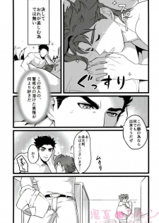 (The World 10) [Ondo (NuruNuru)] Ore o Ichinichi Suki ni Shite Ii-ken (JoJo’s Bizarre Adventure) - page 25