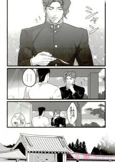 (The World 10) [Ondo (NuruNuru)] Ore o Ichinichi Suki ni Shite Ii-ken (JoJo’s Bizarre Adventure) - page 34