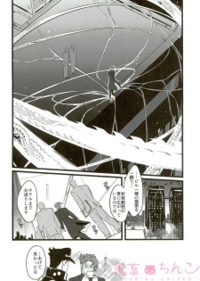 (The World 10) [Ondo (NuruNuru)] Ore o Ichinichi Suki ni Shite Ii-ken (JoJo’s Bizarre Adventure) - page 3