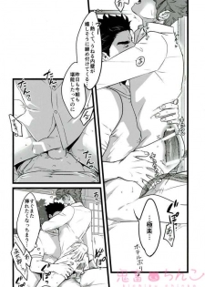 (The World 10) [Ondo (NuruNuru)] Ore o Ichinichi Suki ni Shite Ii-ken (JoJo’s Bizarre Adventure) - page 38