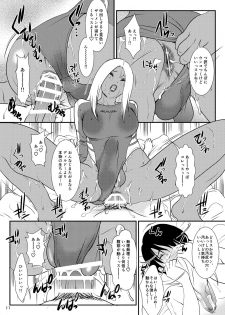 [A-mania9's (Amanoja9)] BEHAVIOUR+extra [Digital] - page 10