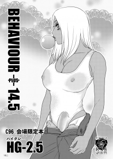 [A-mania9's (Amanoja9)] BEHAVIOUR+extra [Digital] - page 14