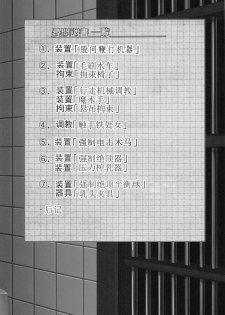 (C96) [Monaka Udon (Monikano)] Kuchikukan Hamakaze Jinmon Chousho (Kantai Collection -KanColle-) [Chinese] [长安街个人汉化] - page 2