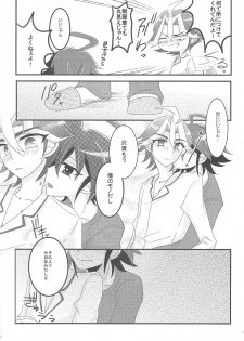 (Sennen Battle Phase 13) [KechaMayo Souko (Tsubuan)] Wakari Zurai Sawatari no Ishi Sotsuu ni Ore wa Ore wa Ore wa (Yu-Gi-Oh! ARC-V) - page 4