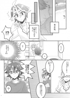 (Sennen Battle Phase 13) [KechaMayo Souko (Tsubuan)] Wakari Zurai Sawatari no Ishi Sotsuu ni Ore wa Ore wa Ore wa (Yu-Gi-Oh! ARC-V) - page 3