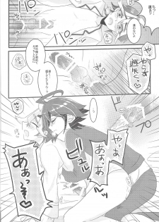 (Sennen Battle Phase 13) [KechaMayo Souko (Tsubuan)] Wakari Zurai Sawatari no Ishi Sotsuu ni Ore wa Ore wa Ore wa (Yu-Gi-Oh! ARC-V) - page 13