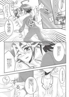 (Sennen Battle Phase 13) [KechaMayo Souko (Tsubuan)] Wakari Zurai Sawatari no Ishi Sotsuu ni Ore wa Ore wa Ore wa (Yu-Gi-Oh! ARC-V) - page 8