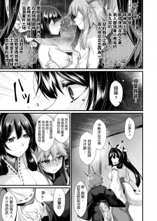 [Konshin] Shiratsuyu ni Saku Hana (COMIC Unreal 2019-08 Vol. 80) [Chinese] [Digital] - page 3